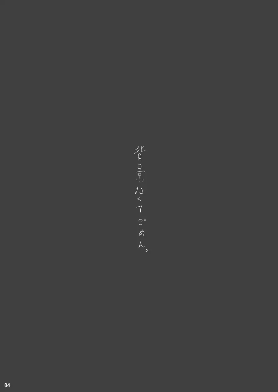 [Ken-1] typeCu*02 Maji Angels Fhentai - Page 3