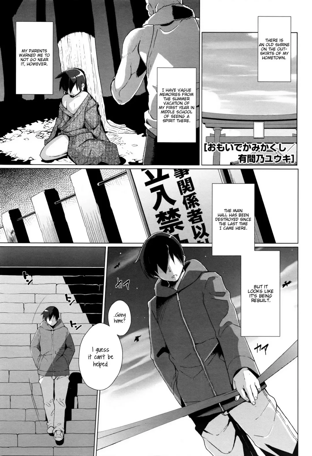 [Yumano Yuuki] Omoide Kamikakushi | Memories of The Spirited Away Fhentai.net - Page 1