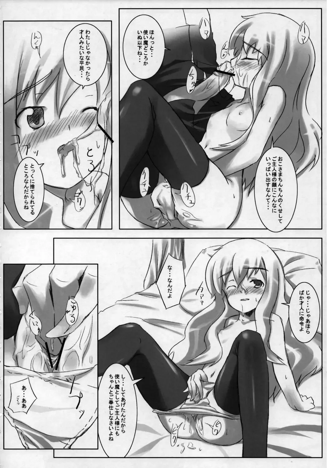 [Inato Serere - Soine] Goshujinsama no Momoiro Pantsu Fhentai - Page 17