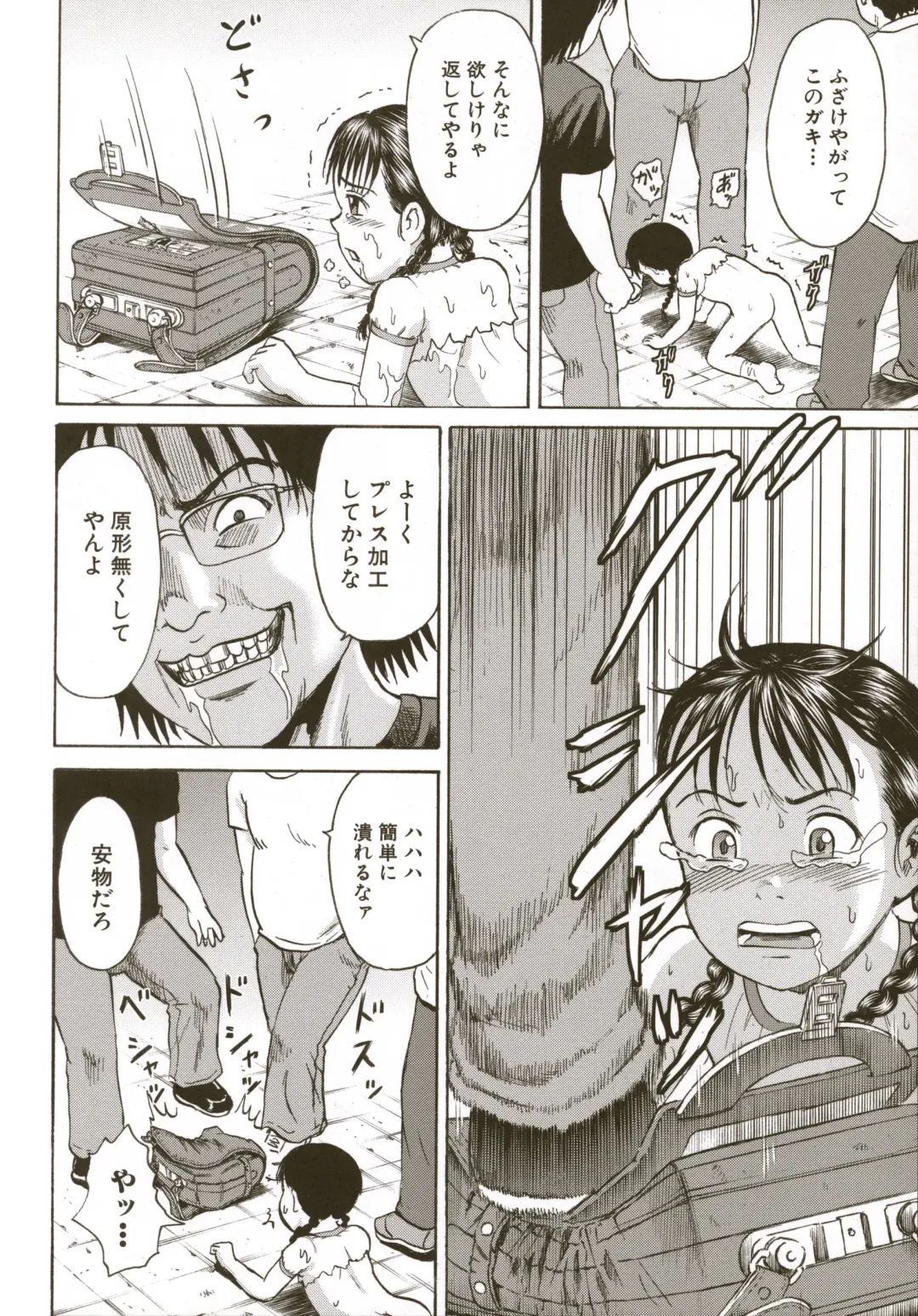 [Kawady Max] Loli-ita 2  Joji Aigyaku Hen Fhentai - Page 100