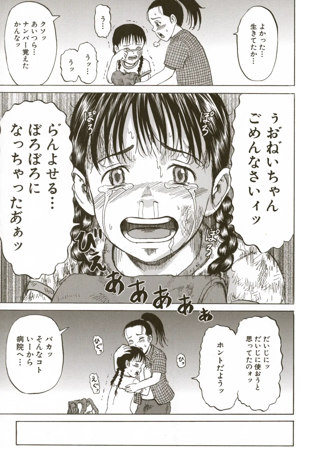 [Kawady Max] Loli-ita 2  Joji Aigyaku Hen Fhentai - Page 105