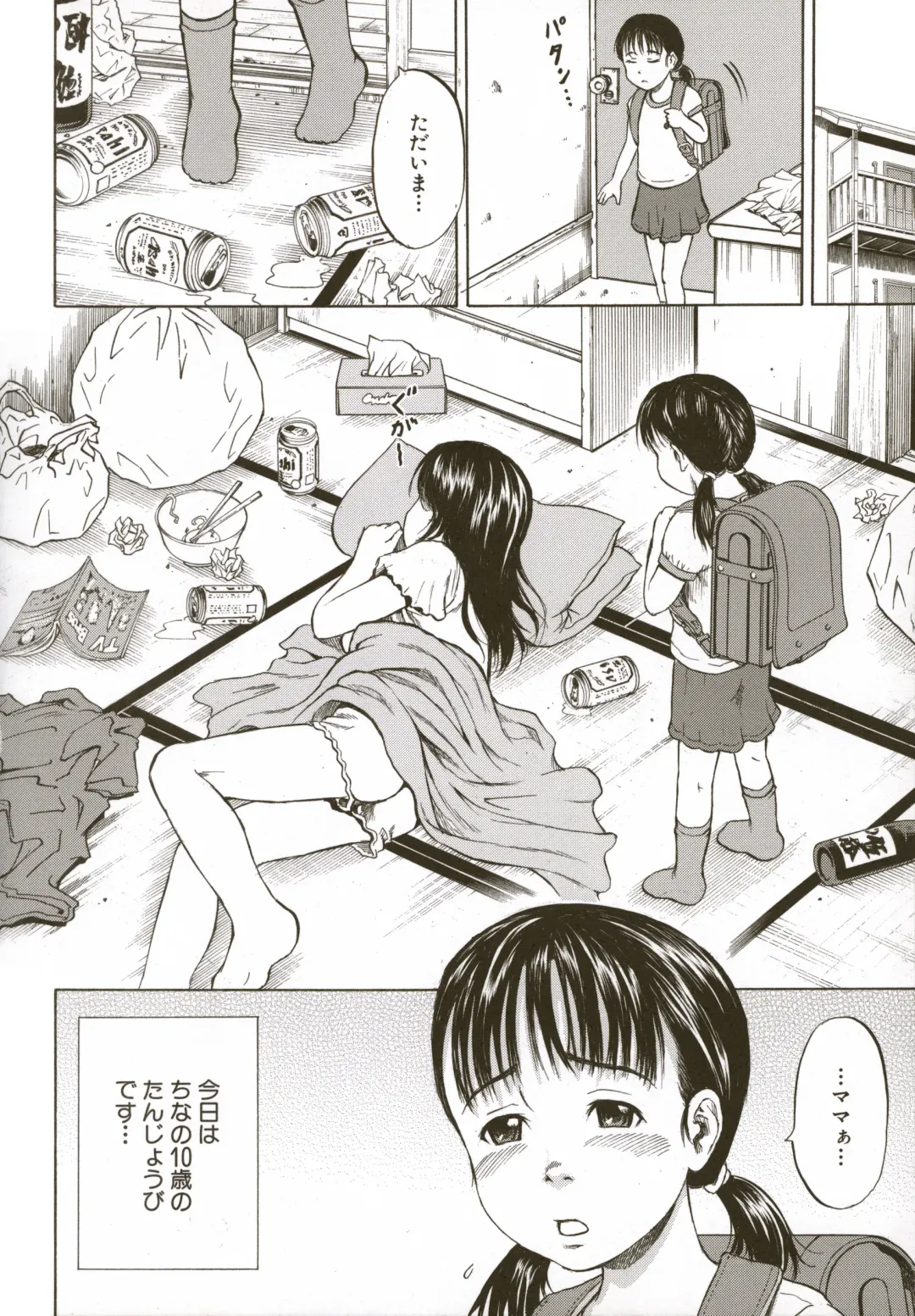 [Kawady Max] Loli-ita 2  Joji Aigyaku Hen Fhentai - Page 112