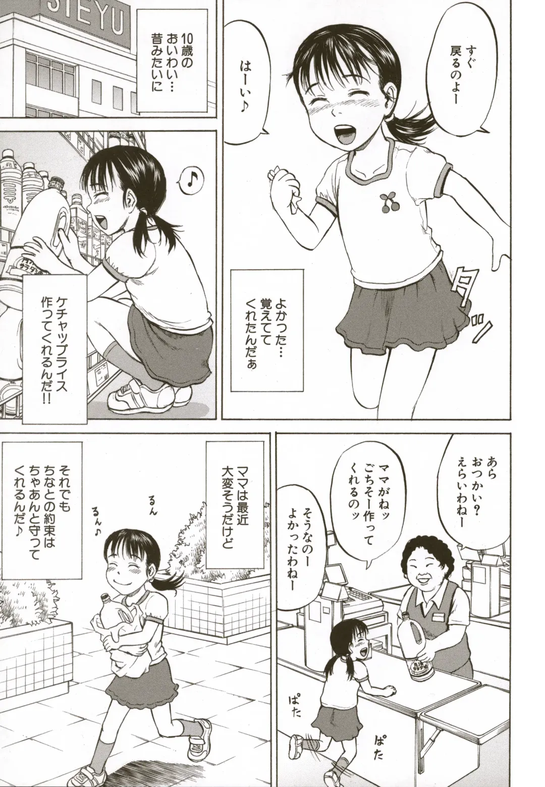 [Kawady Max] Loli-ita 2  Joji Aigyaku Hen Fhentai - Page 115