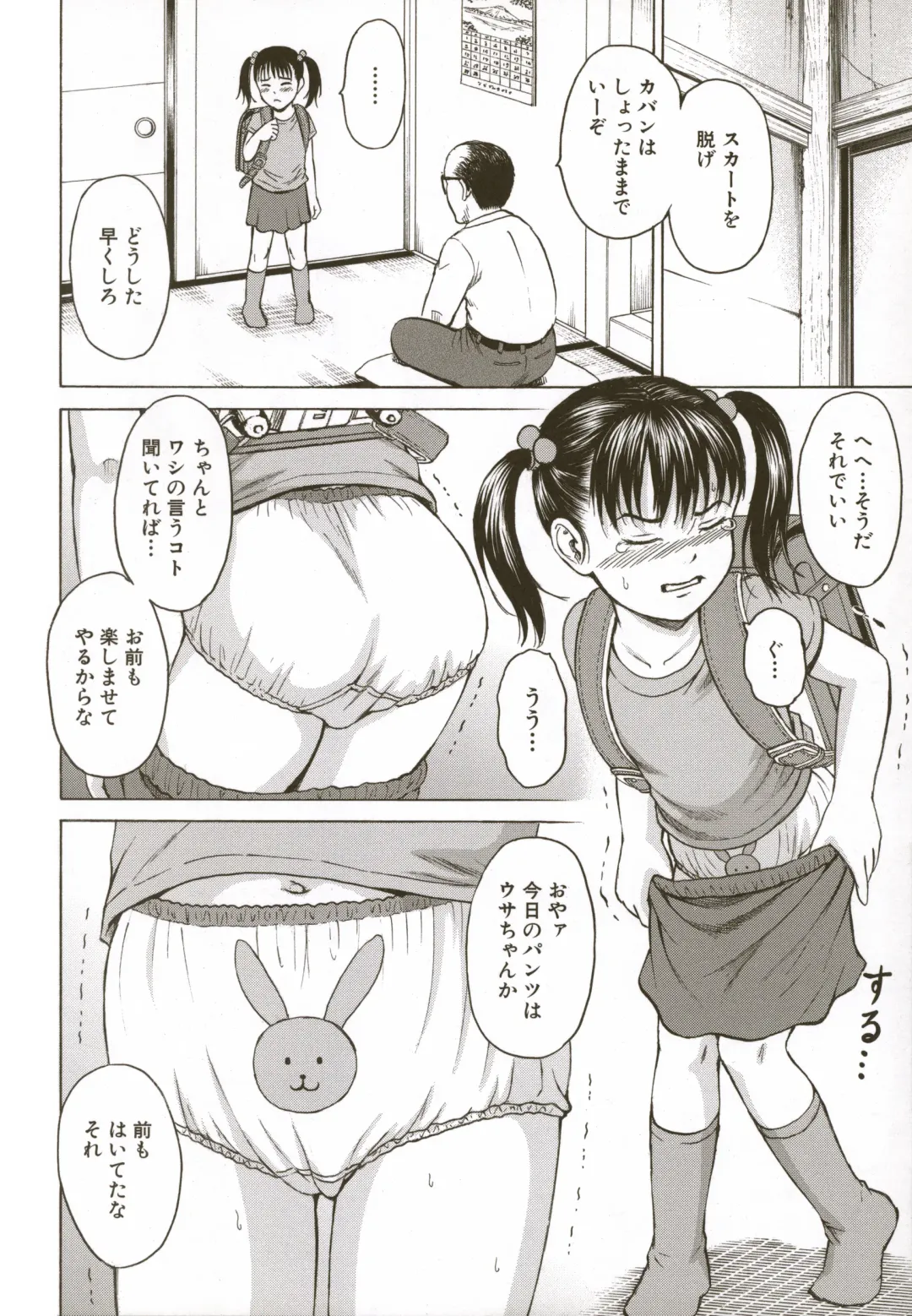 [Kawady Max] Loli-ita 2  Joji Aigyaku Hen Fhentai - Page 16