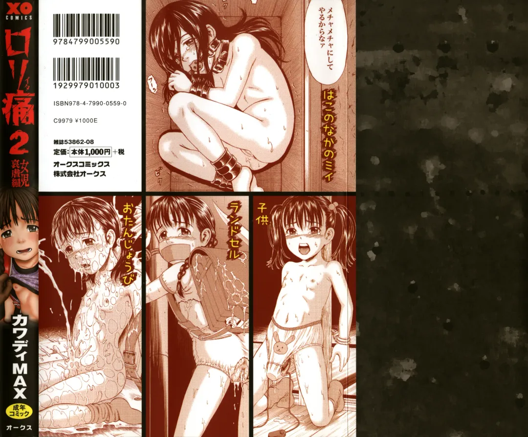 [Kawady Max] Loli-ita 2  Joji Aigyaku Hen Fhentai - Page 3