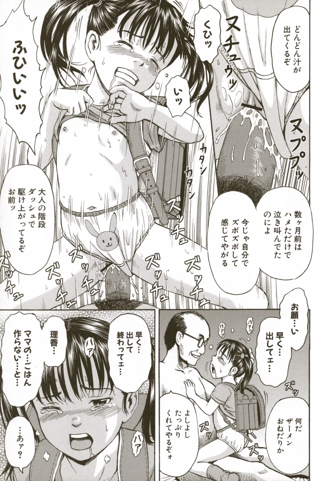 [Kawady Max] Loli-ita 2  Joji Aigyaku Hen Fhentai - Page 33