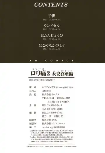 [Kawady Max] Loli-ita 2  Joji Aigyaku Hen Fhentai - Page 200