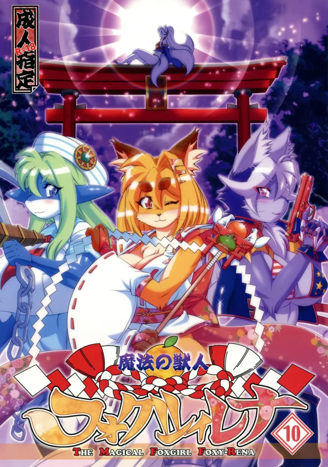 Read [Amakuchi] Mahou no Juujin Foxy Rena 10 - Fhentai.net