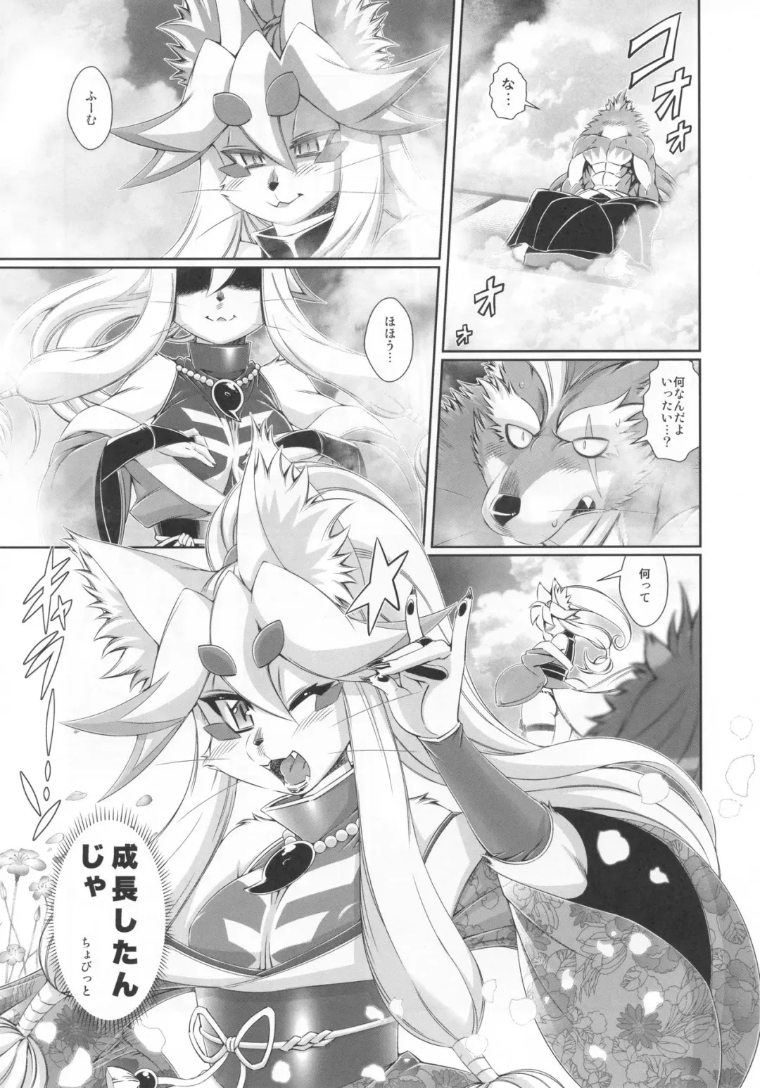 [Amakuchi] Mahou no Juujin Foxy Rena 10 Fhentai.net - Page 12