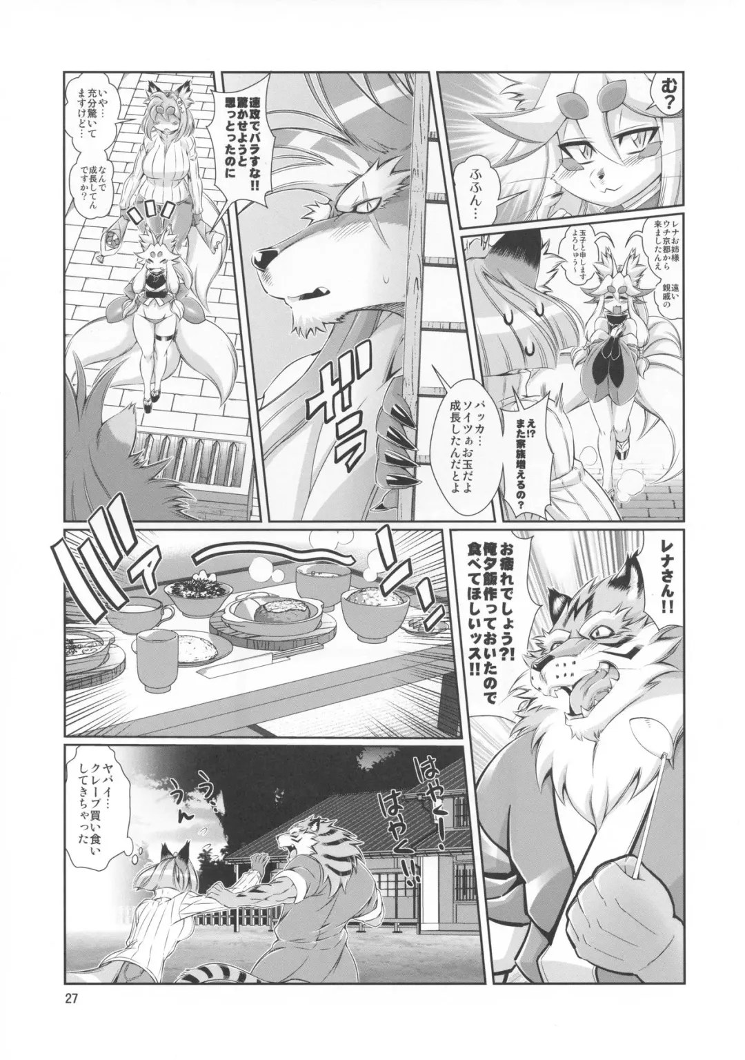 [Amakuchi] Mahou no Juujin Foxy Rena 10 Fhentai.net - Page 28