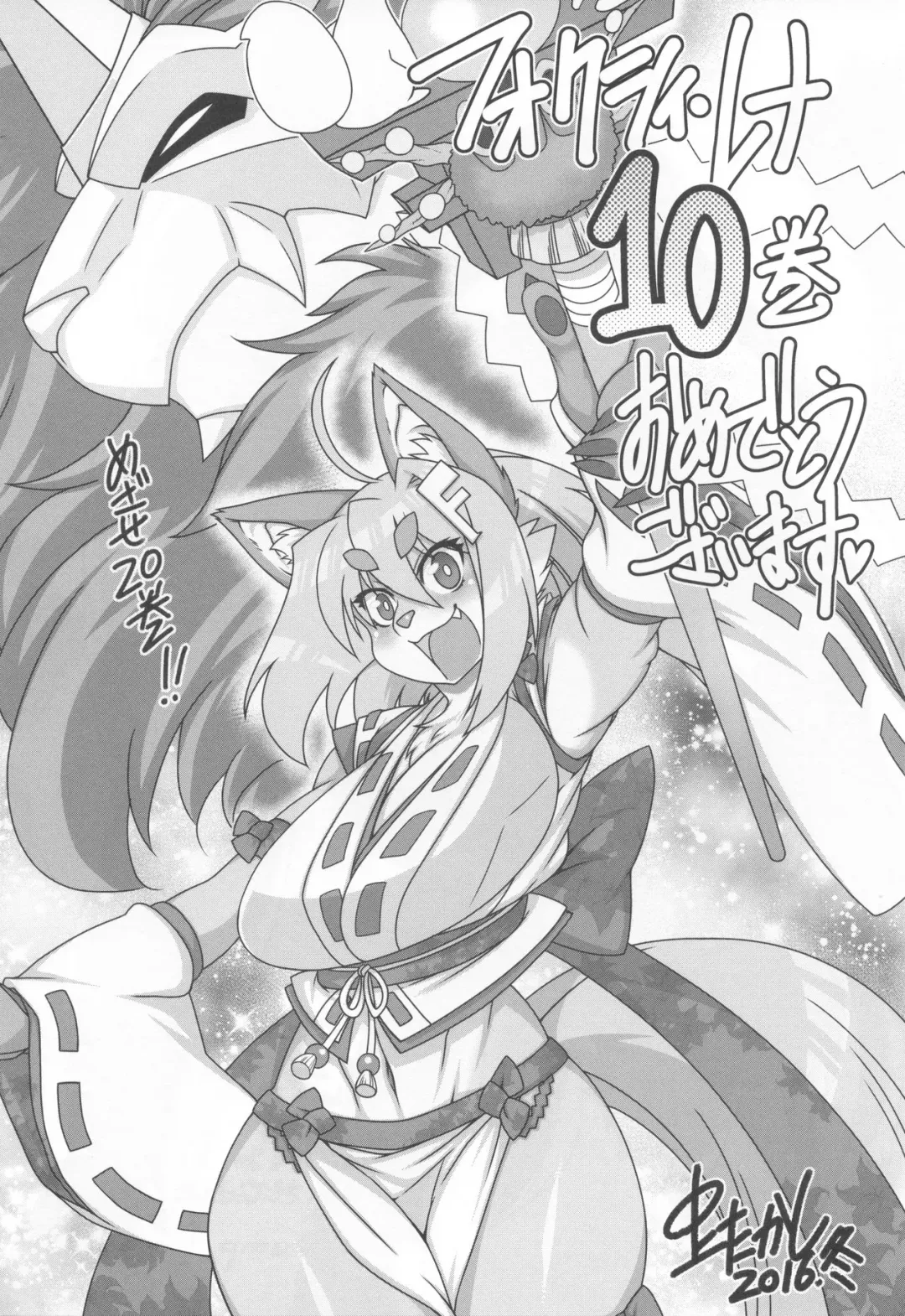 [Amakuchi] Mahou no Juujin Foxy Rena 10 Fhentai.net - Page 31