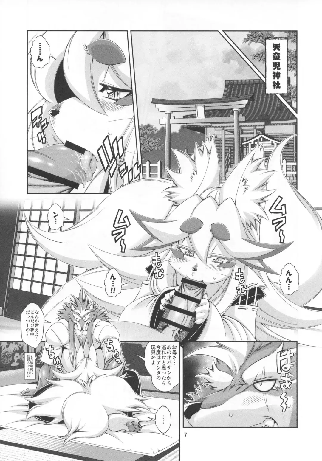 [Amakuchi] Mahou no Juujin Foxy Rena 10 Fhentai.net - Page 8