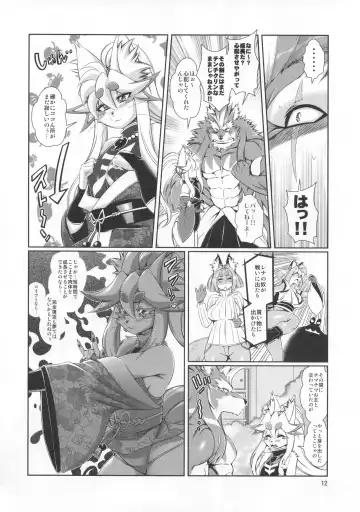 [Amakuchi] Mahou no Juujin Foxy Rena 10 Fhentai.net - Page 13