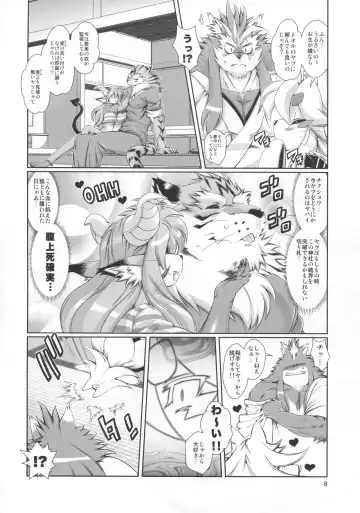 [Amakuchi] Mahou no Juujin Foxy Rena 10 Fhentai.net - Page 9