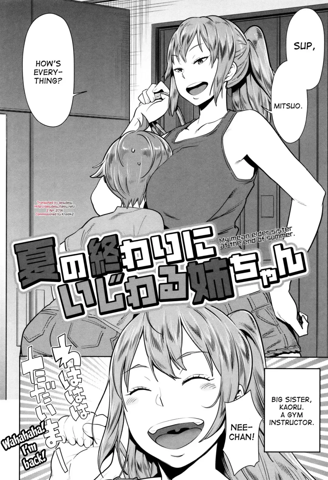 [Agata] Natsu no Owari ni Ijiwaru Nee-chan - My mean elder sister at the end of summer. Fhentai - Page 2