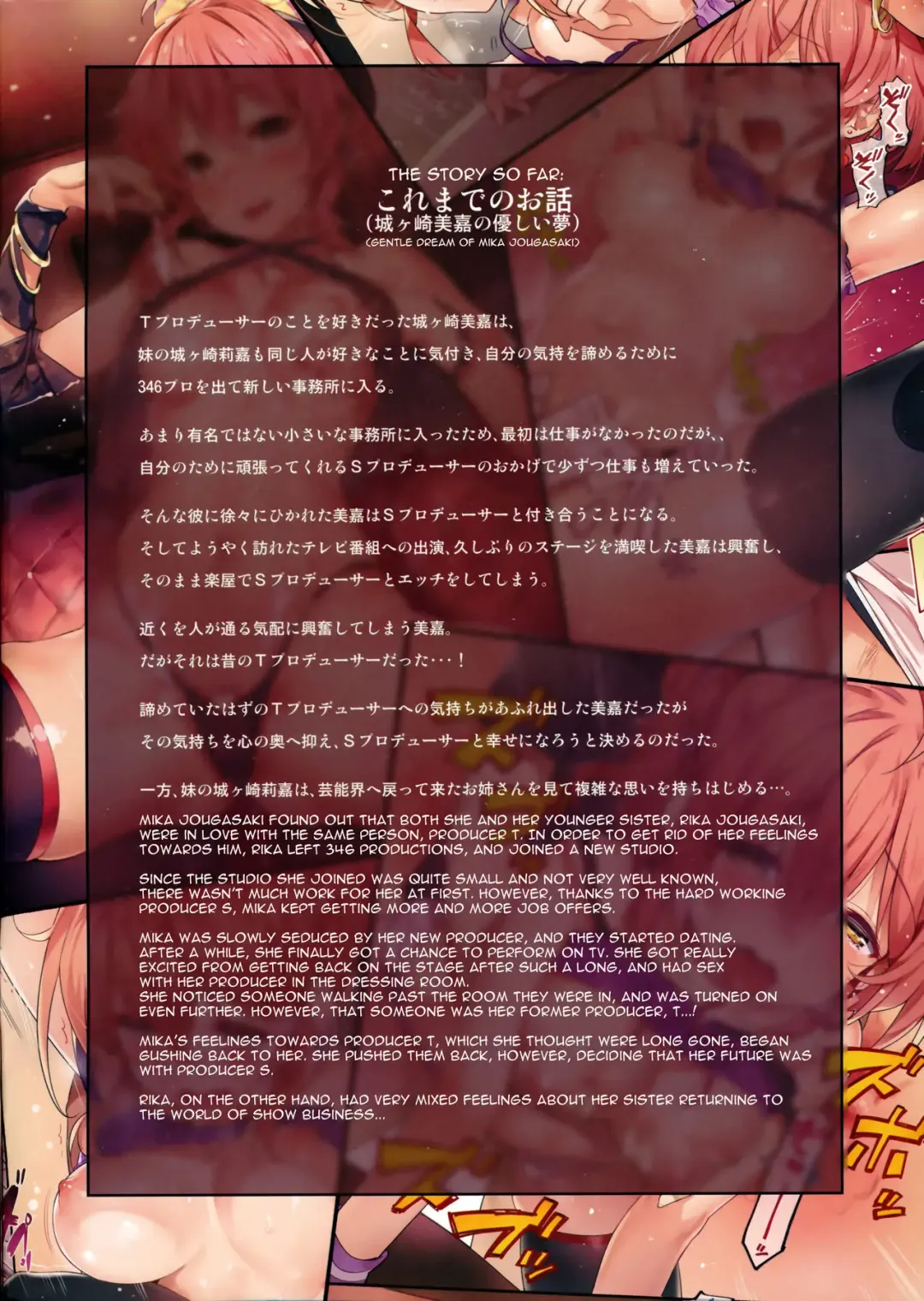 [Yuran] Jougasaki Shimai no Itazura na Yume - Mischievous dream of Jogasaki sisters Fhentai - Page 2