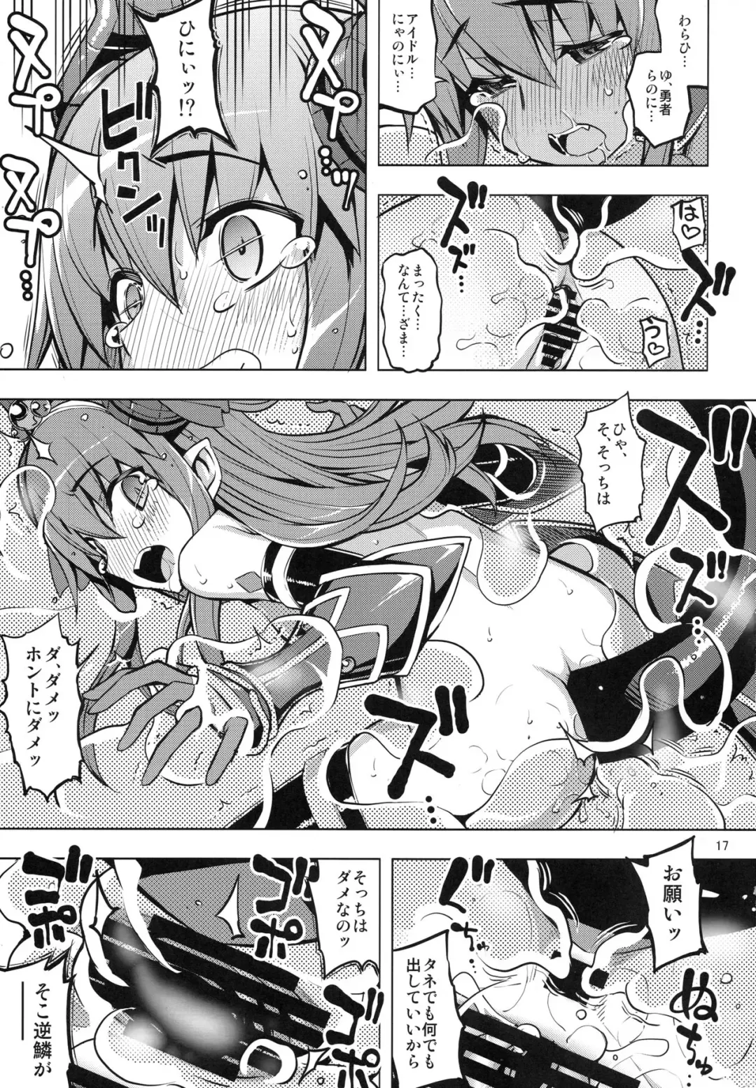 [Namonashi] RE24 Fhentai - Page 16