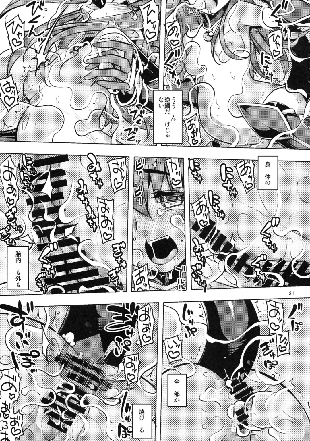 [Namonashi] RE24 Fhentai - Page 20