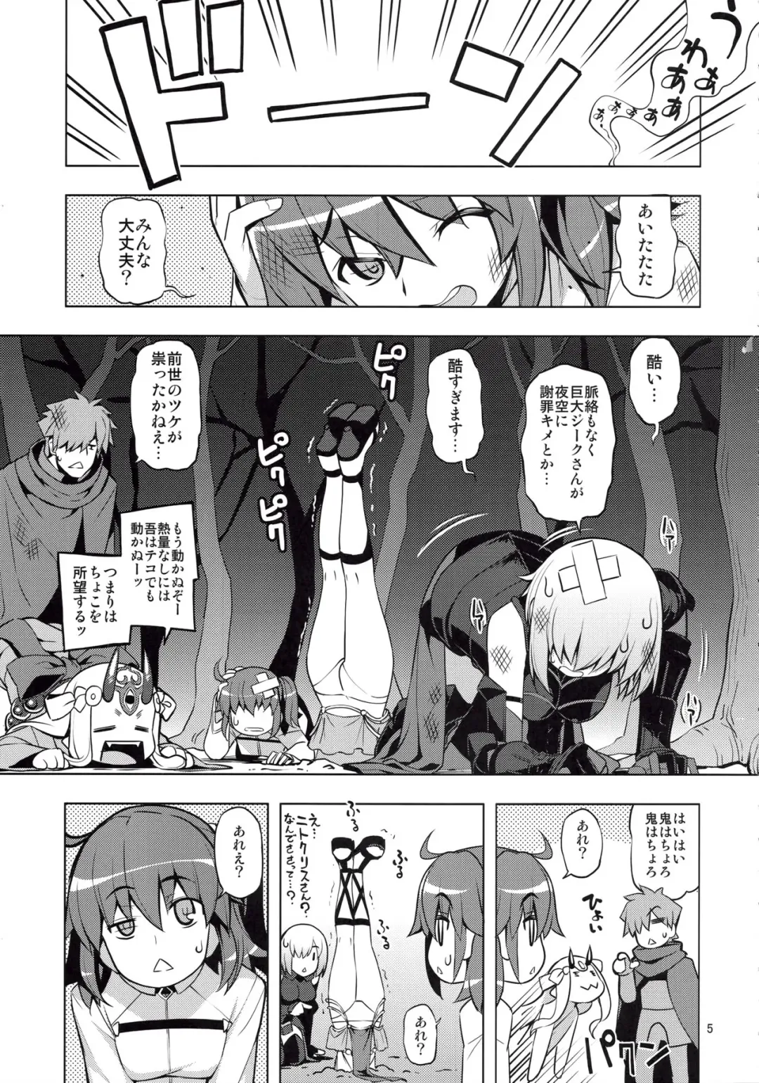 [Namonashi] RE24 Fhentai - Page 4