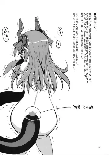 [Namonashi] RE24 Fhentai - Page 26