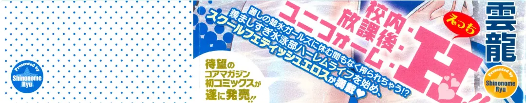 [Shinonome Ryu] Ningyo Hime Fhentai - Page 212