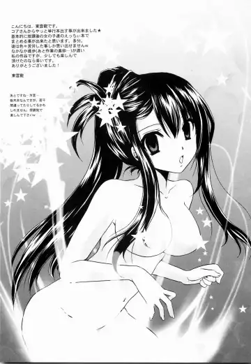 [Shinonome Ryu] Ningyo Hime Fhentai - Page 211