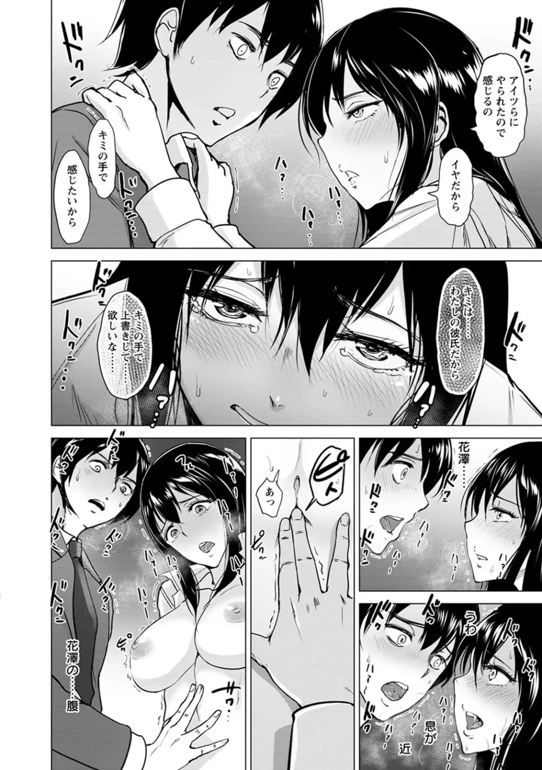 [Bifidus] Kimi o Sasou Uzuki Ana Fhentai - Page 154