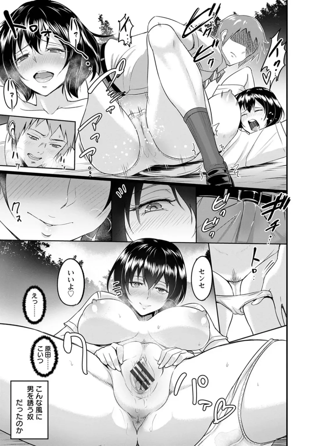 [Bifidus] Kimi o Sasou Uzuki Ana Fhentai - Page 195