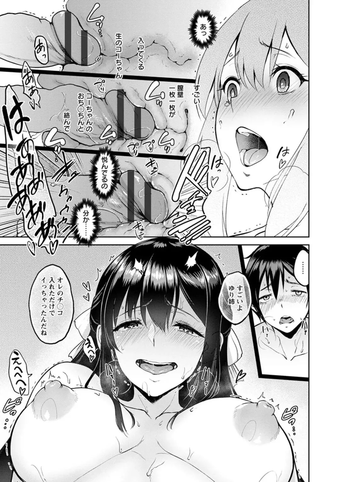 [Bifidus] Kimi o Sasou Uzuki Ana Fhentai - Page 45