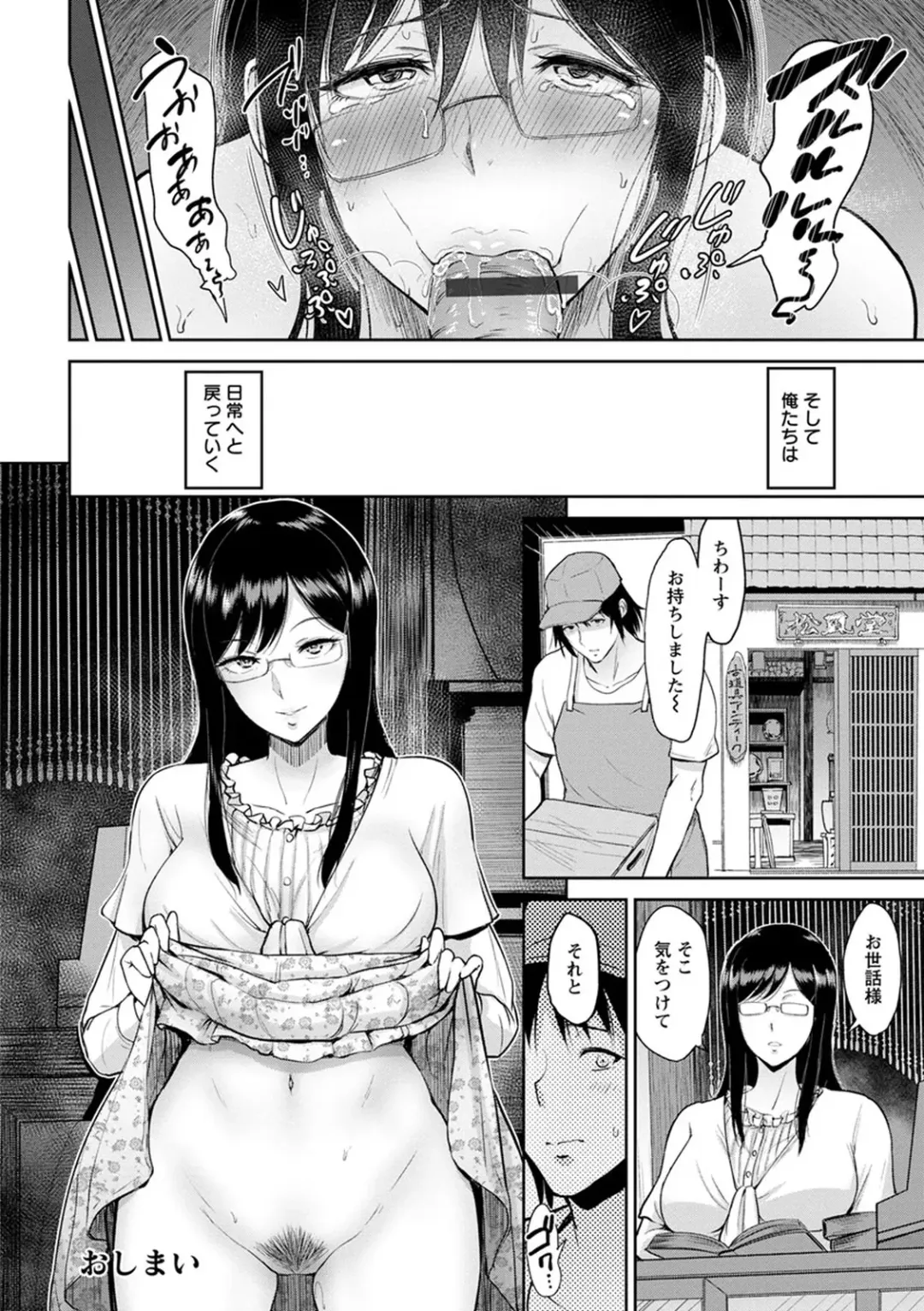 [Bifidus] Kimi o Sasou Uzuki Ana Fhentai - Page 70