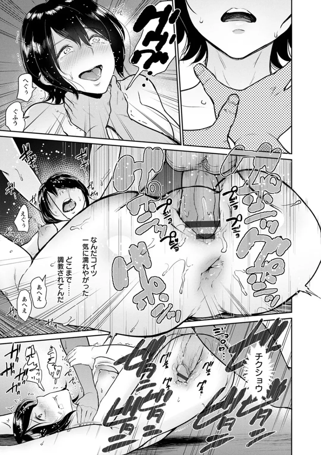 [Bifidus] Kimi o Sasou Uzuki Ana Fhentai - Page 85