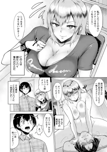 [Bifidus] Kimi o Sasou Uzuki Ana Fhentai.net - Page 164