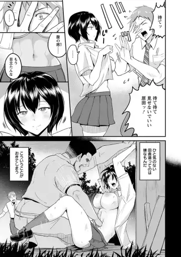 [Bifidus] Kimi o Sasou Uzuki Ana Fhentai.net - Page 189