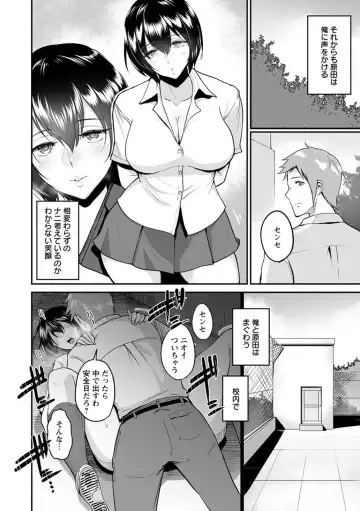 [Bifidus] Kimi o Sasou Uzuki Ana Fhentai.net - Page 204