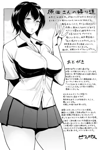 [Bifidus] Kimi o Sasou Uzuki Ana Fhentai.net - Page 213