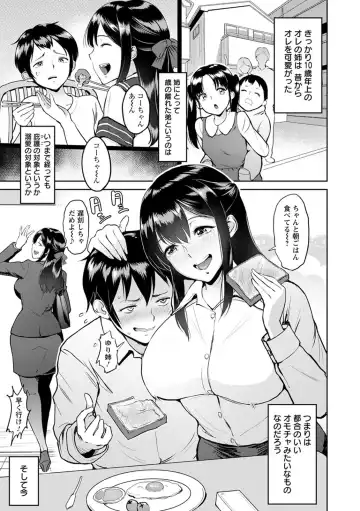 [Bifidus] Kimi o Sasou Uzuki Ana Fhentai.net - Page 31