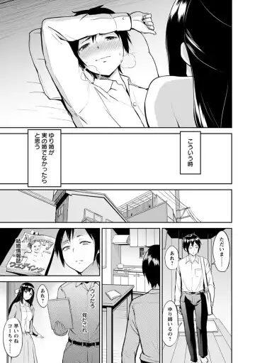 [Bifidus] Kimi o Sasou Uzuki Ana Fhentai.net - Page 39