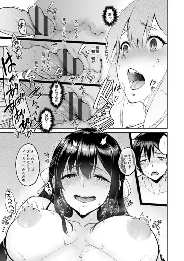 [Bifidus] Kimi o Sasou Uzuki Ana Fhentai.net - Page 45