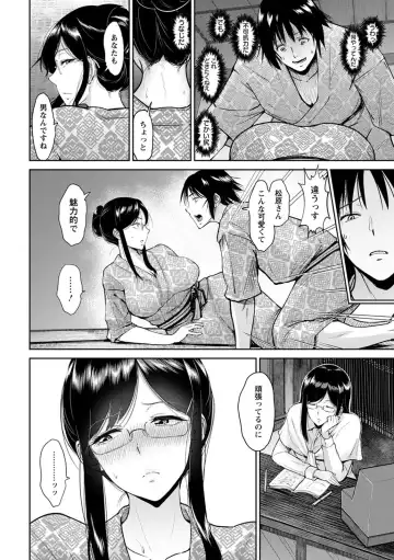 [Bifidus] Kimi o Sasou Uzuki Ana Fhentai.net - Page 56