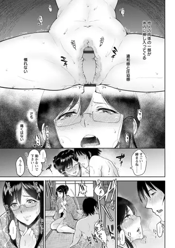 [Bifidus] Kimi o Sasou Uzuki Ana Fhentai.net - Page 61