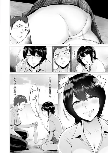 [Bifidus] Kimi o Sasou Uzuki Ana Fhentai.net - Page 72