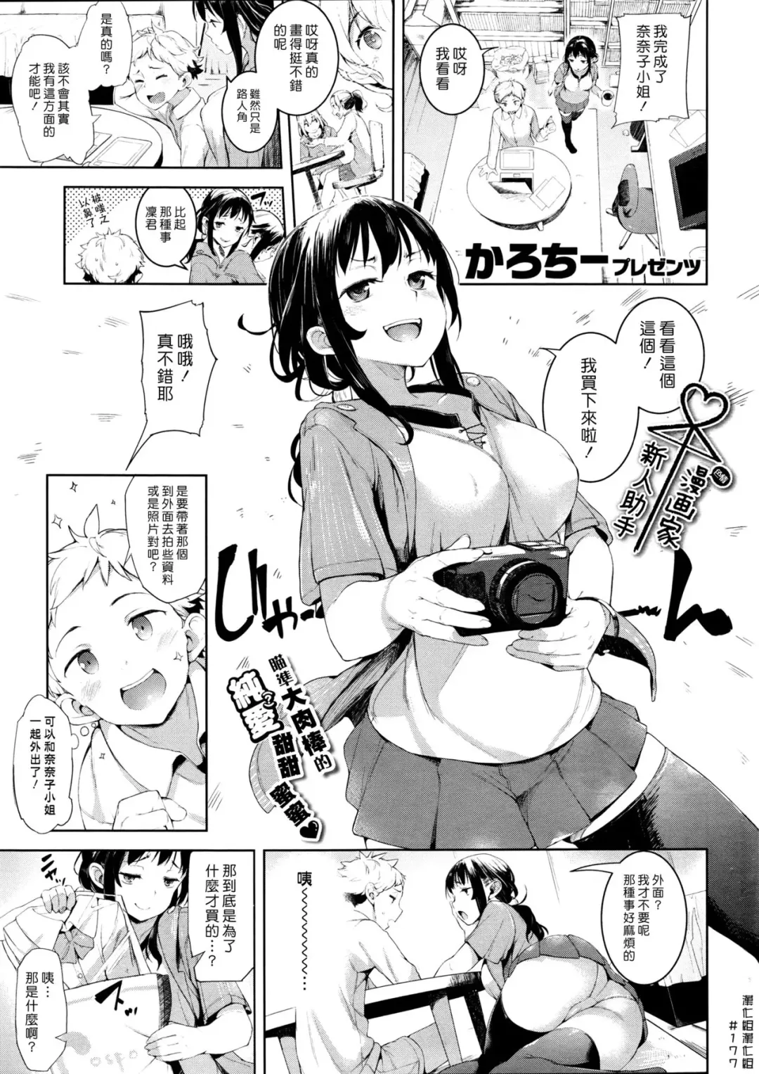 Read [Karochii] Motto Saikou No Futari - Fhentai.net