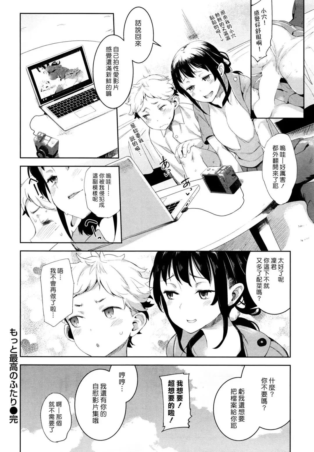 [Karochii] Motto Saikou No Futari Fhentai.net - Page 16