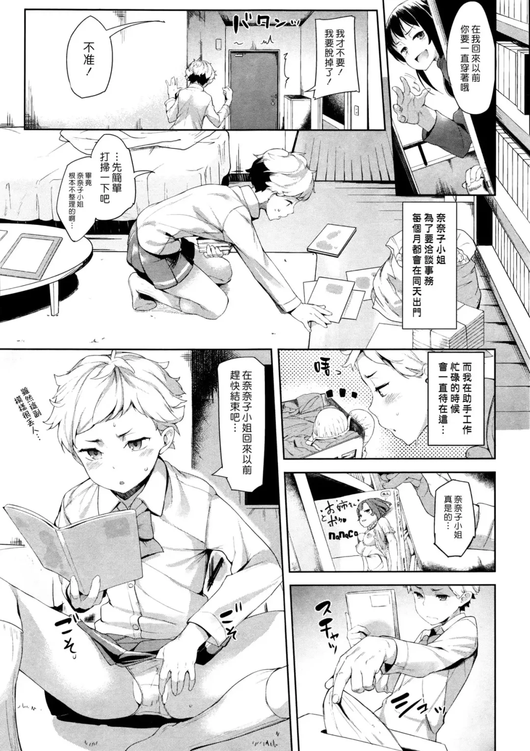 [Karochii] Motto Saikou No Futari Fhentai.net - Page 3