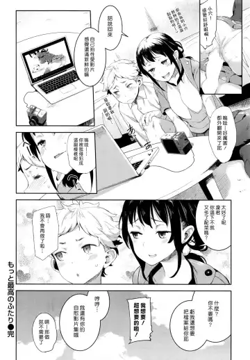 [Karochii] Motto Saikou No Futari Fhentai.net - Page 16