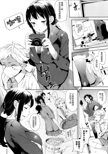 [Karochii] Motto Saikou No Futari Fhentai.net - Page 4