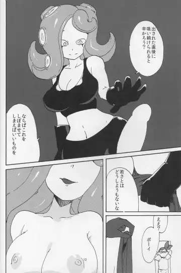 [Setouchi] Ika Tako Awasete 18 kin Fhentai - Page 12
