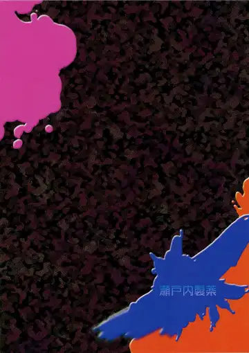 [Setouchi] Ika Tako Awasete 18 kin Fhentai - Page 2