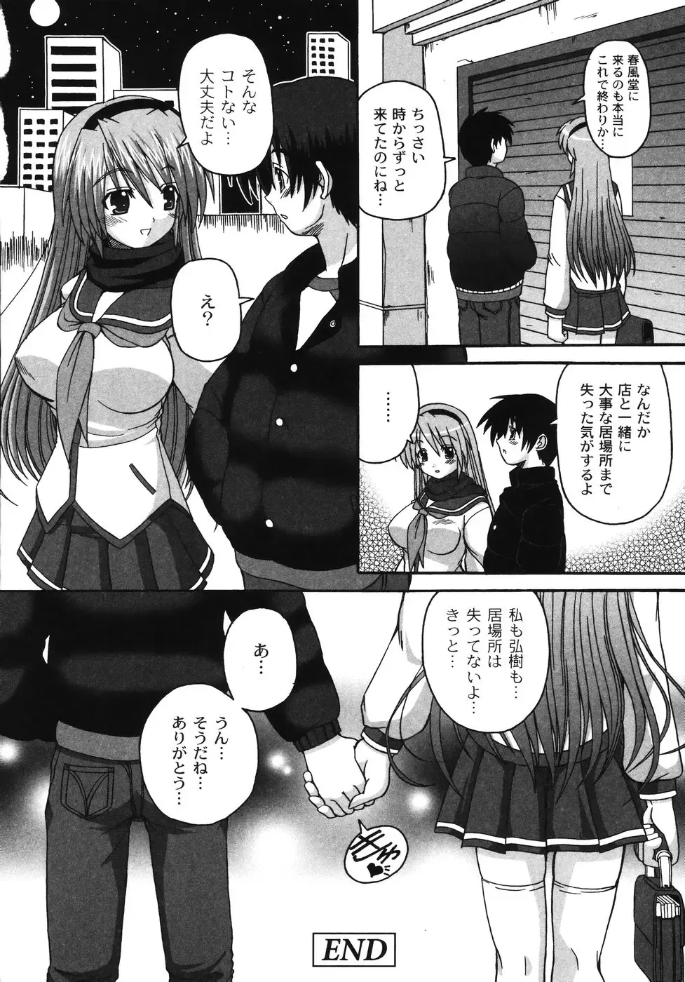 [Kojirou] Mune Ippai no H Agetai Fhentai.net - Page 48