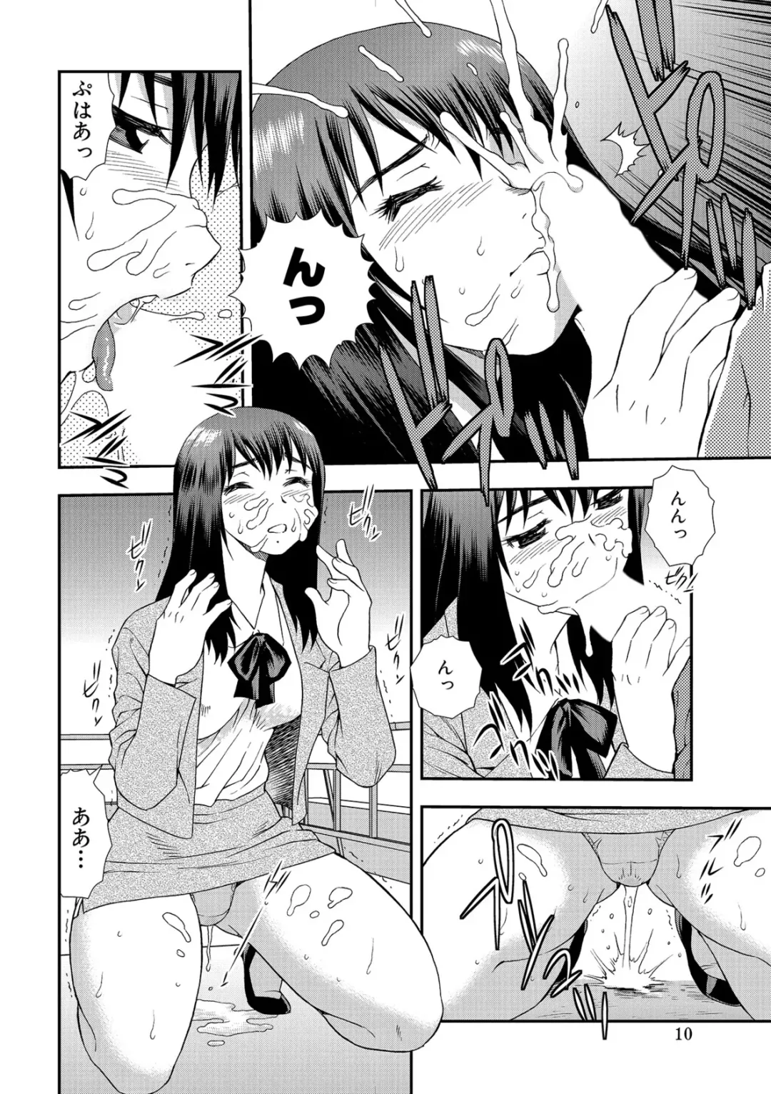 [Shinozaki Rei] Onna Kyoushi Chijoku no Kusari 2 Fhentai - Page 10